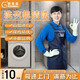 服務(wù)全國洗衣機(jī)清洗滾筒波輪深度拆洗/冰箱清洗/地暖地?zé)崤瘹馄}沖清洗 家電清洗 滾筒洗衣機(jī)（免拆）