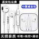 ?？七_適用蘋果iPadAir耳機線帶麥iPad5入耳式高音質A1474平板耳塞A1475 圓頭耳機白色升級音質