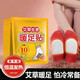 艾草暖足貼腳底自發(fā)熱貼發(fā)熱鞋墊防寒保暖寶寶貼生姜足貼暖腳神器 艾草暖足貼【50對裝/100片】