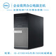 【二手9成新】DELL/戴爾電腦臺式機 i3 i5 i7 辦公 家用 商用 游戲主機 二手電腦主機 9：i3-2100/4G/320硬盤(pán)