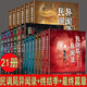 【新版全21冊】民調(diào)局異聞錄（含番外）+終結(jié)季+最終篇章（第一卷）南派三叔烽火戲諸侯 盜墓筆記 鬼吹燈同類小說