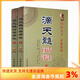 正版 滴天髓白話(huà)評注上下冊全2冊劉伯溫原著(zhù)白話(huà)易學(xué)基礎六爻精解滴天髓白話(huà)解讀圖解四柱子平真詮命理探原大全