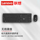 聯(lián)想無(wú)線(xiàn)藍牙鍵盤(pán)鼠標套裝 辦公商務(wù)鍵盤(pán)靜音 適配Mac筆記本iPad平板臺式電腦 無(wú)線(xiàn)鍵盤(pán)鼠標套裝-黑