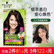 施華蔻（Schwarzkopf）shihualou怡然染發(fā)劑 無氨遮蓋白發(fā)染發(fā)膏植物染發(fā)霜黑茶色自己染 【黑茶色】3.0羊絨脂深棕