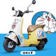 萬(wàn)沁珊適用九號(hào)Q80C電動(dòng)車(chē)貼紙卡通防水創(chuàng)意貼膜小Q90改裝輪轂裝飾貼 哆啦A夢(mèng)一套
