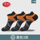 浪莎（LangSha）毛巾底運動(dòng)襪子男士夏季透氣馬拉松跑步專(zhuān)業(yè)精英襪 短筒款/黑色 3雙 均碼