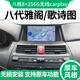 路仕航適用本田8代八代雅閣歌詩圖中控顯示屏大屏導航儀倒車影像一體機 9寸八代雅閣/歌詩圖中控車載導航 四核WF版(2+32G)+倒車影像+記錄儀