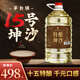 匠小毛15號坤沙茅臺鎮(zhèn)醬香型白酒53度5L桶散裝原漿純糧食高粱酒自釀泡酒 53度 5L 1桶 15號坤沙