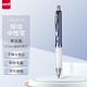 三菱（uni）按動中性筆學(xué)生考試辦公簽字筆軟膠筆握UMN-207GG 藍(lán)色筆桿 黑色 1支裝