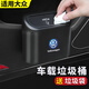 車(chē)載垃圾桶 汽車(chē)垃圾袋雨傘收納盒置物盒車(chē)用垃圾簍車(chē)內清理垃圾箱垃圾盒 用品實(shí)用改裝內飾品配件 大眾邁騰途觀(guān)L探岳途岳朗逸凌度帕薩特桑塔納速騰 多功能垃圾桶【1個(gè)裝】配垃圾袋