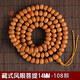 緣芭蒂（YuanBaDi）鳳眼菩提108尼泊爾藏式小鳳眼菩提子108顆正圓原籽 12mm手串男大 鳳眼(藏式)14MM(108顆)