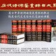 歷代詩(shī)詞鑒賞辭書大系精裝全10冊(cè)圖文修訂版唐詩(shī)宋詞鑒賞辭典元曲唐五代詩(shī)詞宋元明清詩(shī)詞近代詩(shī)詞古詩(shī)詞鑒