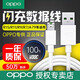 OPPO 充電線數(shù)據(jù)線原裝閃充r9splus r11 r15 r11s r9數(shù)據(jù)線充電器原裝閃充 【R15及之前型號(hào)】原裝數(shù)據(jù)線 4A