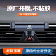大眾寶來(lái)08-12款專(zhuān)用車(chē)載手機支架卡扣式導航支撐風(fēng)口內飾改裝件 08-12款寶來(lái)【武士黑支架】