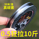 釣嗨尼 碳線(xiàn)路亞前導線(xiàn)專(zhuān)用魚(yú)線(xiàn)主線(xiàn)全碳釣魚(yú)羅非磯釣海釣純碳素子線(xiàn) DHN碳素線(xiàn)-50米/盒 1號