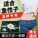 仁和肚臍貼（可搭瘦減肚子燃脂膏肥胖祛濕排毒艾草貼脂肪除濕氣產(chǎn)品） 1盒裝【可搭祛濕貼】 可搭減肥瘦肚子燃脂貼類(lèi)產(chǎn)品