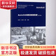 AutoCAD建筑制圖教程 第3版