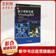 正版 數字邏輯基礎與Verilog設計 原第3版 國外電子與電氣工程技術(shù)叢書(shū) 9787111537281 機械工業(yè)出版社