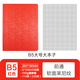 front前通網(wǎng)格本B5軟面空白方格本手賬學(xué)生簡約記事本格子加厚日記商務(wù)考研本DV69T萊尼紋款 DV69T-B501F方格紅