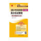 全國小學(xué)生英語(yǔ)競賽 高分應試教程（四年級組）/2016年全國小學(xué)生英語(yǔ)競賽輔導系列