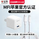 公牛蘋果MFI認(rèn)證20W充電器快充線PD30W套裝iPhone15ProMax14 13 16plus充電頭X數(shù)據(jù)線插頭適配華為小米 20W蘋果6-14套裝【白I氮化鎵】