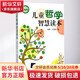 兒童哲學智慧讀本 推薦圖書