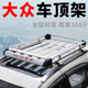 酷斯特（KUST）大眾途觀(guān) 途觀(guān)L 途岳 途昂 途鎧SUV車(chē)頂行李架SUV通用越野車(chē)頂架 雙層1.4*1米+目字型鋁合金橫桿+雨布+網(wǎng)+繩 免打孔