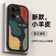 魔巖適用opporeno13手機殼新款莫蘭迪色13pro保護套高級感reno14全包防摔小羊皮紋pro情侶卡通創(chuàng  )意潮牌 黑色【小羊皮-美好時(shí)光】 OPPO Reno13