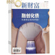 新財富 商業(yè)財經(jīng)期刊2025年10月起訂全年雜志訂閱新刊預(yù)訂1年共12期