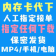 64g存儲(chǔ)卡mp4內(nèi)存卡tf卡指定下載代下載幫下載 128G 留言