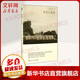 寫我人生詩 中國人民大學出版社 Sage Cohen 著 劉聰 譯 書籍