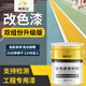 棲麥金棲牛戶(hù)外透水混凝土罩面漆水泥地面漆彩色防滑瀝青路面改色劑噴漆 更多顏色 雙組份改色漆【一平方】