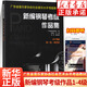 新編鋼琴考級(jí)作品集 第一級(jí)-第十級(jí)（可選） 廣東省音樂(lè)家協(xié)會(huì) 編 音樂(lè)水平考級(jí)實(shí)用教程書 藝術(shù) 鋼琴考級(jí)作品集 嶺南美術(shù)出版社 【單本】新編鋼琴考級(jí)作品集(第1級(jí)-第4級(jí))