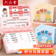 【全網(wǎng)低價(jià)】六品堂小學(xué)生積分存折收集本印章蓋章冊(cè)兒童幼兒園卡獎(jiǎng)勵(lì)卡貼紙獎(jiǎng)勵(lì)簿心愿記錄卡一二三年級(jí)小紅花家用打卡閱讀讀書