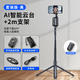 靚點(diǎn)拍（Selfieshow）手機云臺穩定器鏡頭增穩智能跟拍神器360度旋轉人臉手勢識別抖音快手網(wǎng)紅直播設備 P01云臺【黑】配2米自拍桿+穩拍手柄+1/4接口