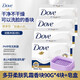 多芬（Dove）柔膚乳霜香塊滋潤溫和洗臉香塊沐浴牛奶皂多塊家庭實(shí)惠裝女士香 多芬柔膚香塊【4塊】+皂盒