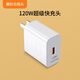 艾昊者 120W超級快充頭三合一鋅合金機客數據線(xiàn)適用蘋(píng)果type-c安卓一拖三帶燈發(fā)光加粗閃充電器線(xiàn) 120W超級快充電頭【單個(gè)頭】 1.2米
