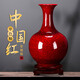 收藏天下景德鎮(zhèn)陶瓷器新中式紅色花瓶辦公室客廳酒柜玄關(guān)博古架擺件賞瓶 中國紅單瓶+底座39cm