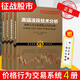 舵手證券圖書(shū) 阿爾布魯克斯系列4冊趨勢+波段+高級反轉技術(shù)分析+價(jià)格行為交易系統之分析（上下冊）金融投資股票