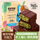 紫博士迪拜風(fēng)味巧克力開心果醬千絲夾心巧克力70g*2盒零食520送女友禮物