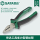 世達（SATA）世達老虎鉗子平口鉗克絲鉗省力鋼絲鉗電工鉗手鉗72203B 72202B省力型鋼絲鉗7