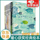 【包郵】全套8冊(cè)暖心獲獎(jiǎng)繪本系列兒童繪本3-6歲寶寶睡前故事書幼兒園早教啟蒙繪本小中大班童話故事書親子讀物 其實(shí)我是一條魚 暖心獲獎(jiǎng)經(jīng)典繪本 全8冊(cè)（平裝）