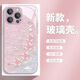 油墨翠竹適用蘋(píng)果15Pro玻璃手機殼14/13/12全包耐臟XS/XR潮款 金屬漆玻璃-粉色-四葉草鏈條粉底 蘋(píng)果13