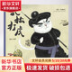 武松打虎 歷史國學(xué)兒?jiǎn)⒚砷喿x