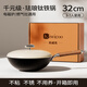 KIWICOO德國琺瑯鈦鐵不粘鍋炒鍋家用無涂層炒菜鍋平底電磁爐燃?xì)庠顚Ｓ描F 禮盒裝 琺瑯 鈦鐵鍋 32cm
