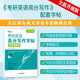 新東方 考研英語高分寫作字帖：手寫印刷體 備考2023書寫練習(xí)鋼筆字帖 大小作文真題經(jīng)典范文王江濤道長英語一二適用可搭英語黃皮書戀練有詞戀詞