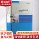 Gamma鈦鋁合金 科學(xué)與技術(shù) 高等教育出版社 (德)弗里茨·阿佩爾,(德)喬納森·保羅,(德)邁克爾·奧林 著 宋霖 譯 書籍 圖書