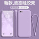 留春 蘋果Se一代手機(jī)殼iphone二2保護(hù)套iphoneSE1三防摔se3全包軟超薄男硅膠女直邊 需找客服核實(shí)版本（第一代）蘋果SE【草紫色+手繩】