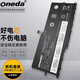 ONEDA 適用聯(lián)想ThinkPad X1 Yoga 3rd TP00076D L17C4P71 L17M4P73 筆記本電池 電腦內置電池 ThinkPad X1 Yoga 3rd 