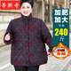 蒂默奇【冬天穿的】特大號老太太棉襖加肥加大碼加絨老年人裝女夾棉衣媽 7XL 建議185-200斤 綠色